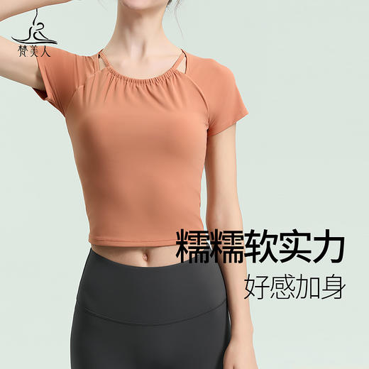 梵美人 Y1019R短袖 带胸垫 云糯柔感 商品图3