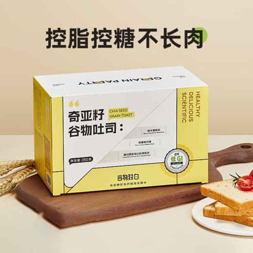谷物对白慢升糖谷物欧包/谷物吐司 350g/盒 低GI食品认证 高纤无蔗糖 商品图2