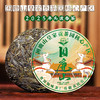 2025春茶 吉顺号困鹿山春茶乔木茶醇料普洱茶生茶饼100克 商品缩略图5