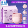 子初经期防漏安心裤干爽亲肤轻薄透气裤型夜用卫生巾6片/包M-L码~L-XL码 商品缩略图0