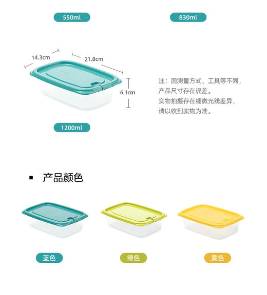 茶花贝格微波保鲜盒 商品图4