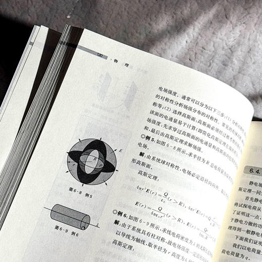 物理 指定本科物理通用教材 大学物理课程教学 李海丰 王美莲 商品图12