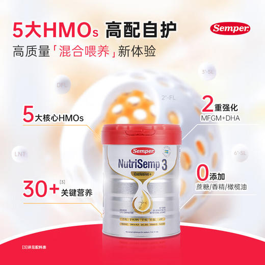 森宝（Semper）白金版5HMO 婴幼儿配方奶粉3段（12月以上） 800g 商品图1