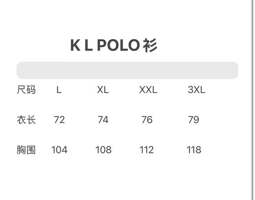 正品可隆KOLON男士凉感POLO衫，面料透气柔软有弹力，高端系列 丝滑质感 胸前字母反光设计 商务休闲均可 。三个色 商品图9