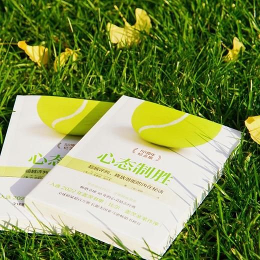 【樊登好书】心态制胜-正版图书 商品图2