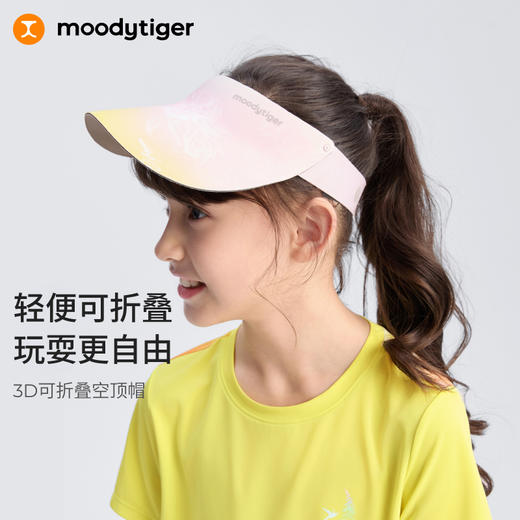 moodytiger儿童遮阳帽25夏新户外防晒3D轻便可折叠空顶帽52532402 商品图0