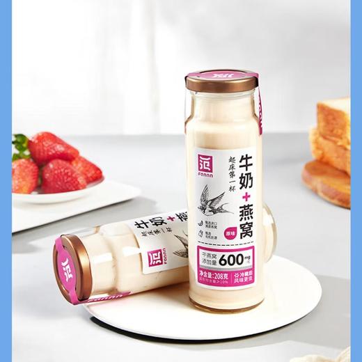 滋养有范牛奶燕窝 原味208g/瓶 商品图0