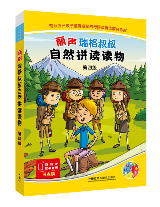 丽声瑞格叔叔自然拼读读物（第一/二/三/四级/套装） 商品图3