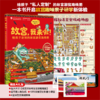 故宫，我来啦！ 商品缩略图0