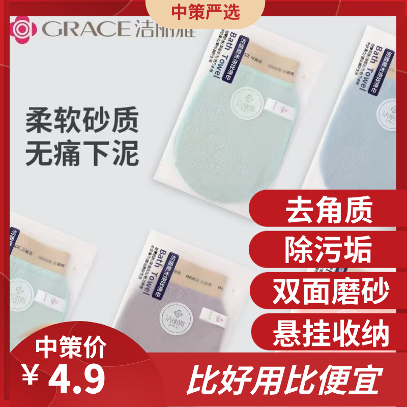 洁丽雅搓澡巾  强力搓泥粗砂家用洗澡搓背女士专用薄款男士搓澡神器3.231