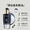 卡诗黑钻护发精油50ML/100mI 商品缩略图2