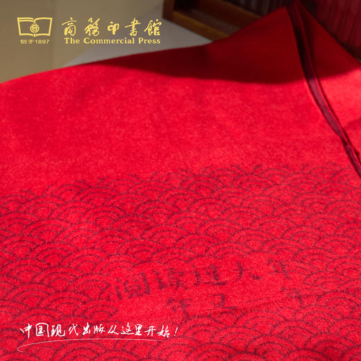 “阅读过大年，一年又一年” 定制红围巾 【商务印书馆涵芬文创】 商品图6