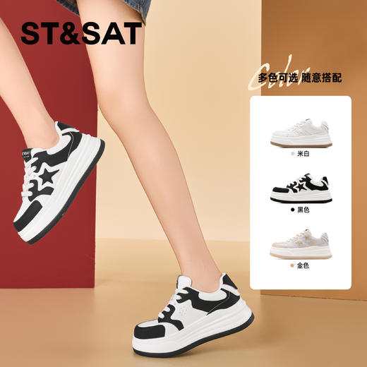 星期六复古脏脏包厚底星星板鞋SSD1112C36 商品图2