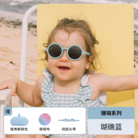 【OLIVIO&CO太阳镜】 儿童珊瑚系列圆形眼镜 3-12Y+