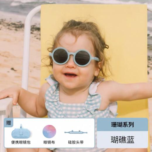 【OLIVIO&CO太阳镜】 儿童珊瑚系列圆形眼镜 3-12Y+ 商品图0