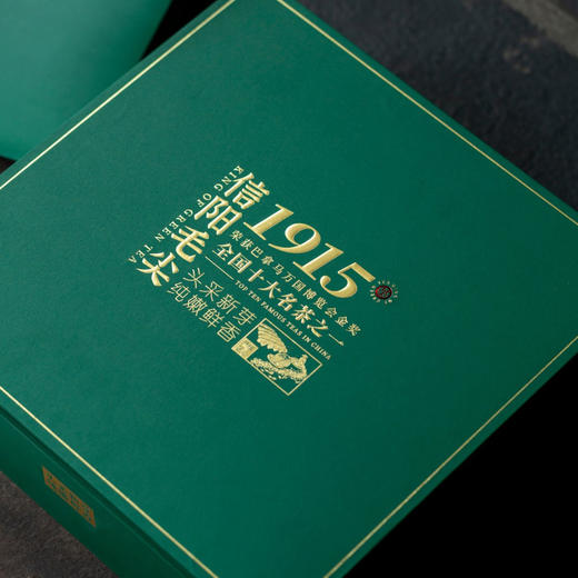 1915【毛尖 四罐】38元一套/一件14套 商品图6