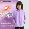 【DR暑假】moodytiger儿童25夏新款无氟拒水防晒Running Free连帽外套52513901 商品缩略图1