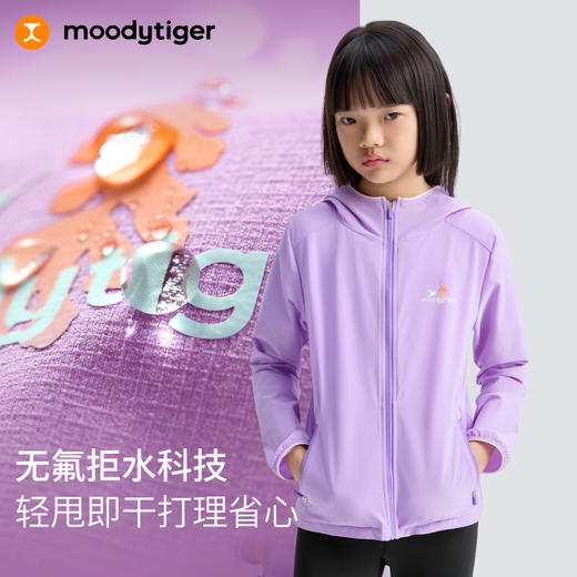 【DR暑假】moodytiger儿童25夏新款无氟拒水防晒Running Free连帽外套52513901 商品图1