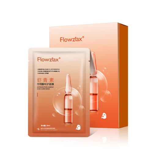 【买二送一❗虾青素传明酸呵护面膜】熬夜不垮日夜修护，提亮肤色，保湿补水，抗氧抗糖，虾青素面膜孕妇可用水光嫩肤面膜QQ 商品图3