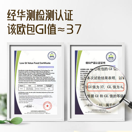 谷物对白慢升糖谷物欧包/谷物吐司 350g/盒 低GI食品认证 高纤无蔗糖 商品图13