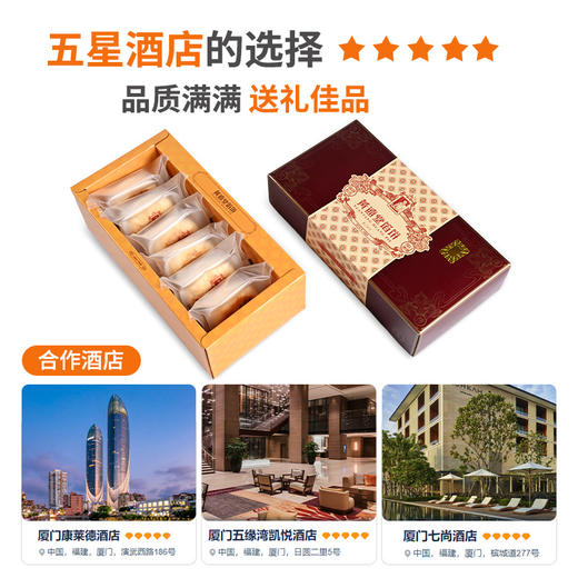 【老字号】黄远堂 冰沙馅饼/抹茶馅饼  210g 商品图4