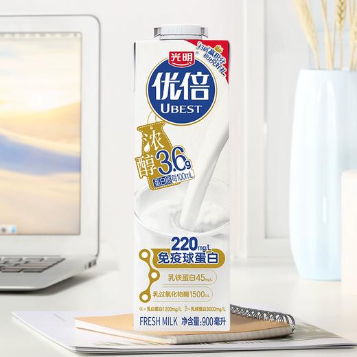 900ml光明优倍浓醇高品质鲜牛奶利乐峰 商品图0