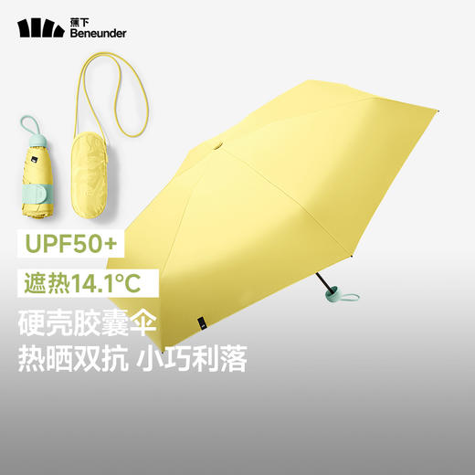 蕉下五折黑胶胶囊防晒伞 商品图12