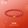 周六福黄金手串女款5d硬金定价百宝箱足金玛瑙珐琅宝箱新年礼物 商品缩略图0