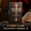 1688：第一次现代革命 |  屡获大奖，了解光荣革命可以只看这一本 商品缩略图1
