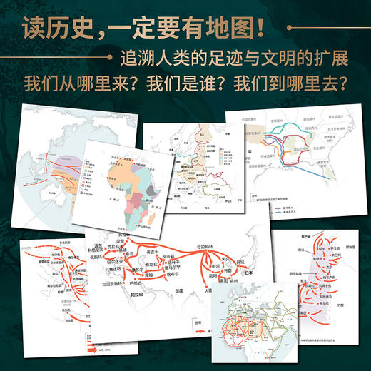 中信出版 | DK地图上的人类史：我们从哪里来 商品图3