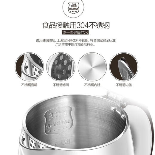 美的304不锈钢烧水壶MK-TM1502b 1.5L 商品图1
