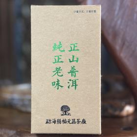 【春茶尝鲜】2026年头春大树弯弓纯料散茶50克生茶盒装