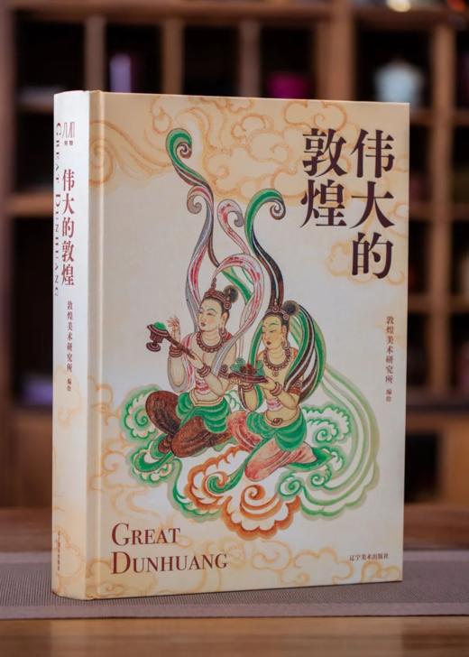 现货《伟大的敦煌》（刷边版）赠：《一念敦煌》送三本+笔+定制画片。 赠送手提编织袋一个。赠：敦煌抱枕1个，敦煌纹样帆布包1个，超大8开敦煌壁画4张。 商品图3