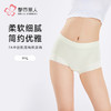 都市丽人一体无缝一体美臀系列裸氨平角裤LKH5F7 商品缩略图0