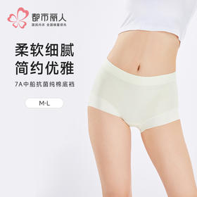 都市丽人一体无缝一体美臀系列裸氨平角裤LKH5F7