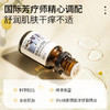 德国洋甘菊油单方精油 10ml 商品缩略图3