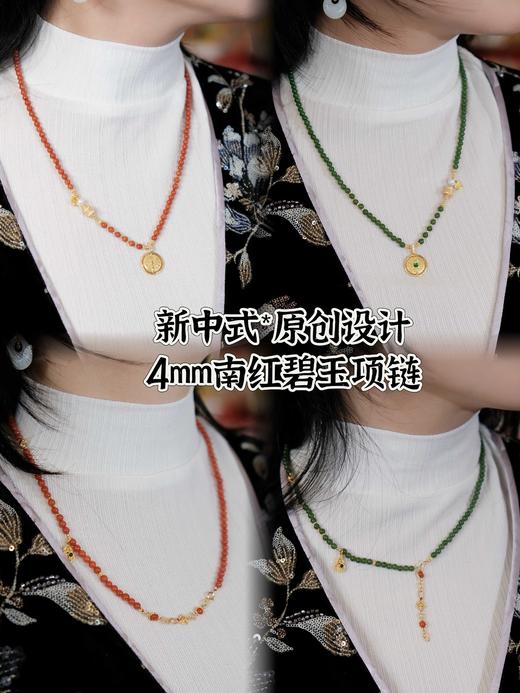 3.8女神节特别设计回馈款！花花团原创东方美学新中式国风项链——南红、碧玉4mm扎基拉姆转金筒项链项链+一款多戴葫芦款项链～碧玉玉质温润如脂，色泽青翠含烟、佩戴气质典雅！南红通透莹润、喜庆吉祥！ 商品图1