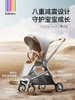 BeBeBus艺术家婴儿推车 新生儿护脊轻便折叠双向高景观推车（适用0～3岁） 商品缩略图1