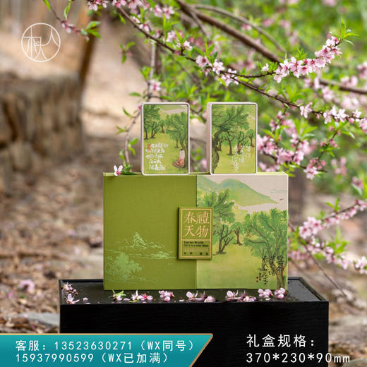 春天礼物【通版 双罐 草绿】35元一套/一件14套 商品图0