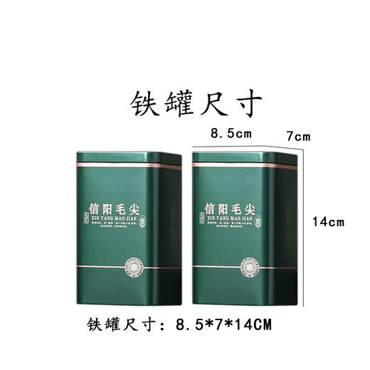 说茶【深绿.4听毛尖】25元1套.整箱16套 商品图4