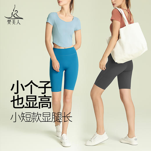 （断码清仓）梵美人 Y1030L 瑜伽短袖 带胸垫 裸感 商品图3