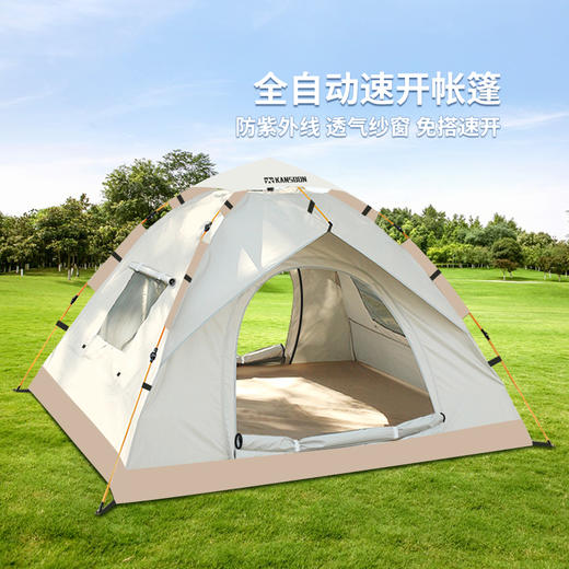 凯速   户外全自动帐篷 200cm*220cm*135cm   ZP02 商品图5