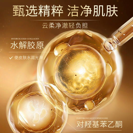 【🔥新品上市，限时秒杀】婷美小屋胶原赋能焕颜氨基酸洗发奶清爽保湿不紧绷120g 商品图1