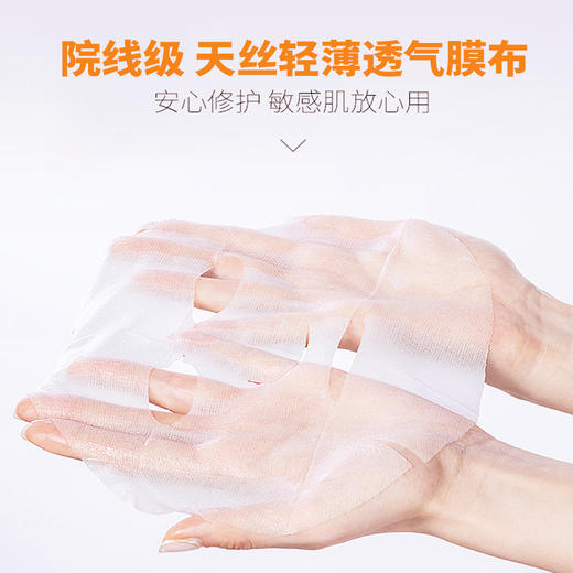 【买二送一❗虾青素传明酸呵护面膜】熬夜不垮日夜修护，提亮肤色，保湿补水，抗氧抗糖，虾青素面膜孕妇可用水光嫩肤面膜QQ 商品图1
