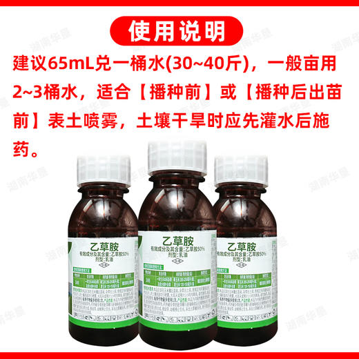 50%乙草胺封闭除草剂玉米田专用苗前封闭剂封地杀草籽正品一整箱 商品图4