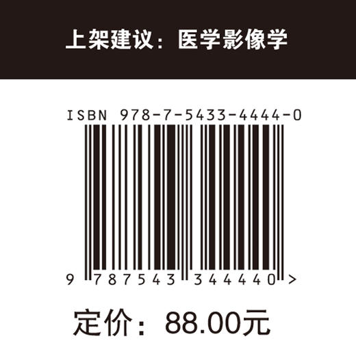 Bontrager X线摄影定位与技术手册 商品图4