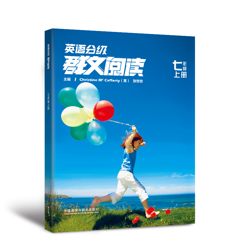 英语分级群文阅读 初中学段