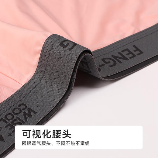 都市丽人冰巢裤简约基础锦纶平角冰丝平角裤FKHC02 商品图5