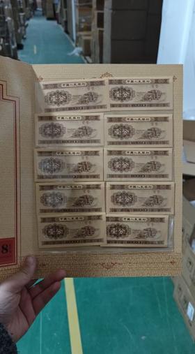 1953版1分纸币10枚装珍藏册