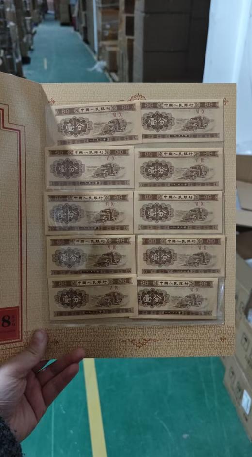1953版1分纸币10枚装珍藏册 商品图0